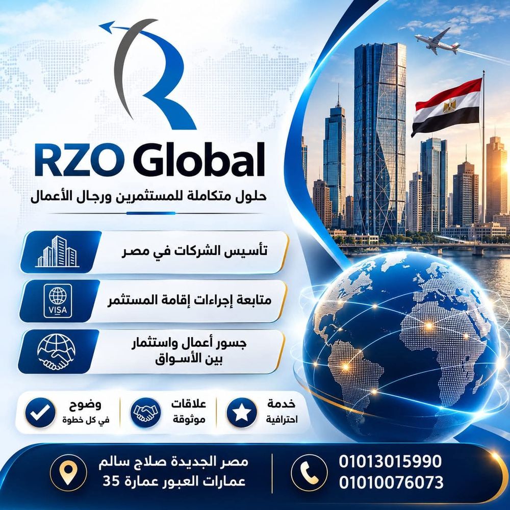 RZO Global — حلول متكاملة للمستثمرين ورجال الأعمال