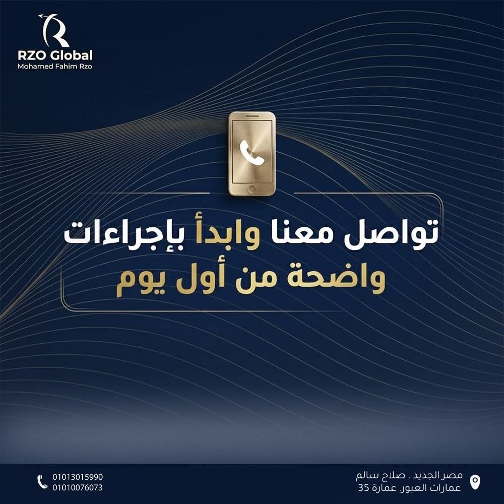 تواصل معنا وابدأ بإجراءات واضحة من أول يوم