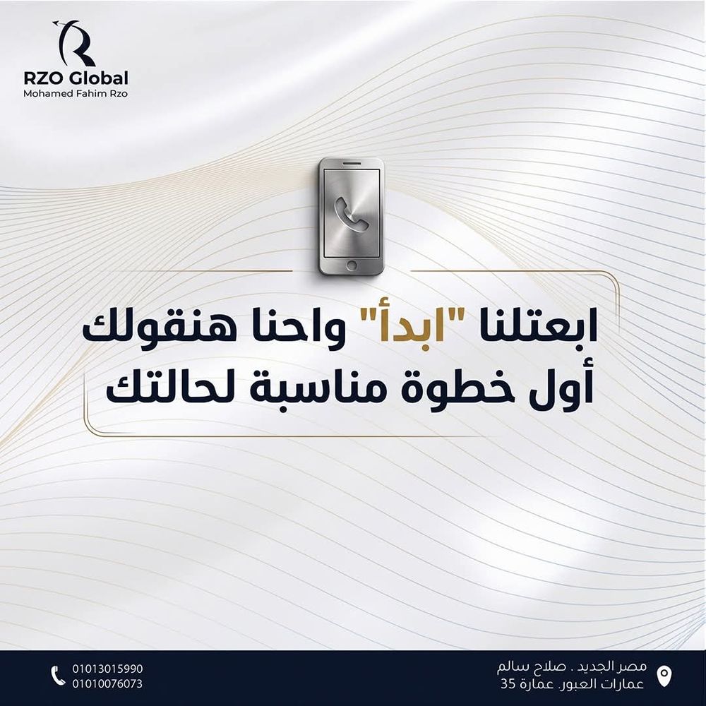 ابعتلنا ابدأ واحنا هنقولك أول خطوة مناسبة لحالتك