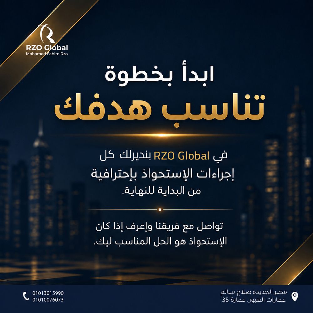 ابدأ بخطوة تناسب هدفك — إجراءات الاستحواذ باحترافية