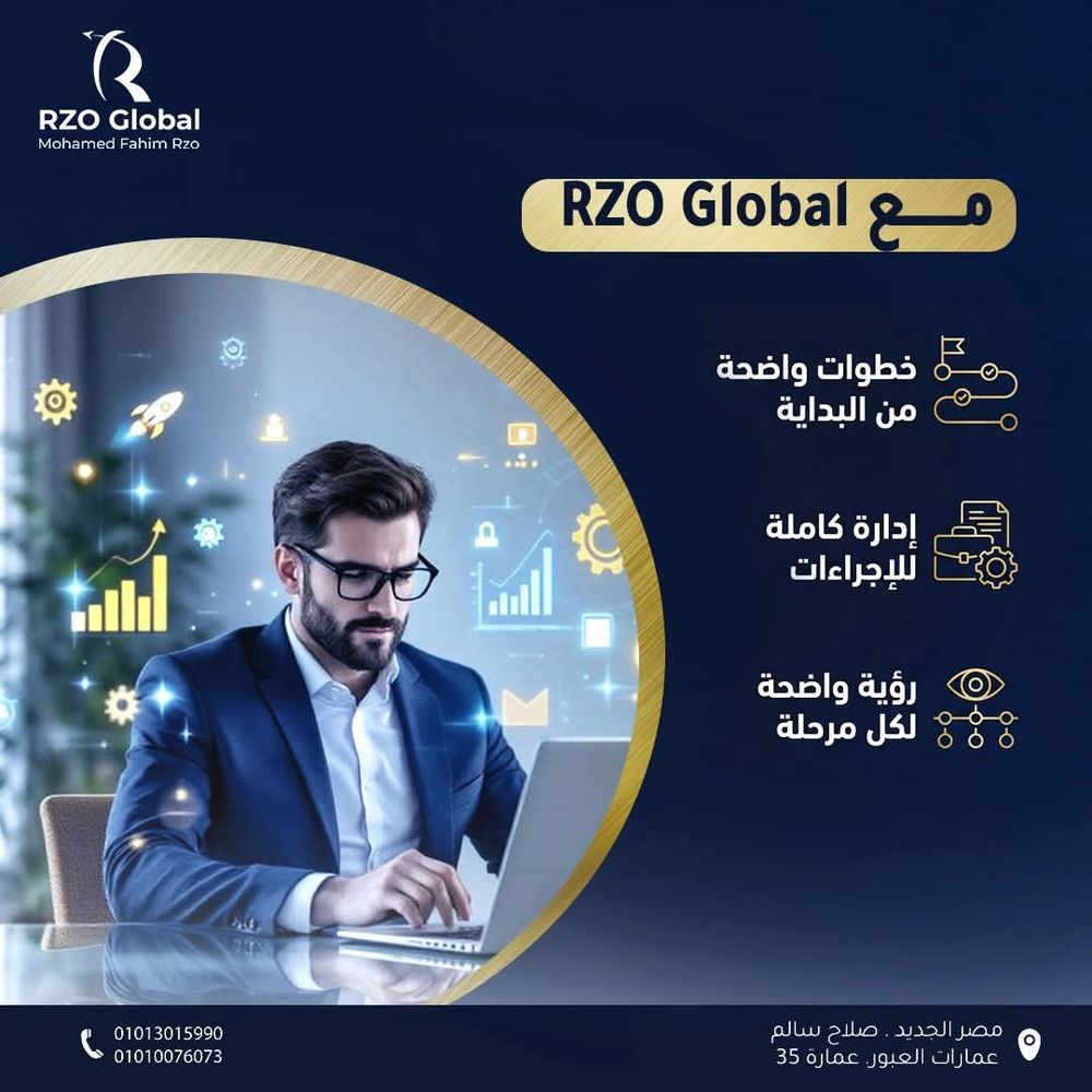 مع RZO Global: خطوات واضحة وإدارة كاملة ورؤية واضحة